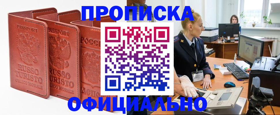 временная регистрация недорого в Карталах