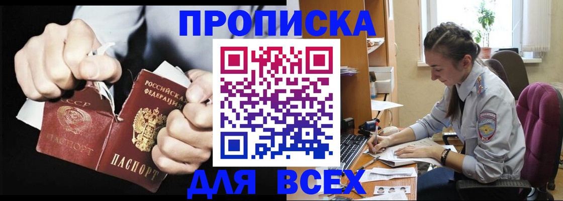 временная регистрация в квартире в Карталах