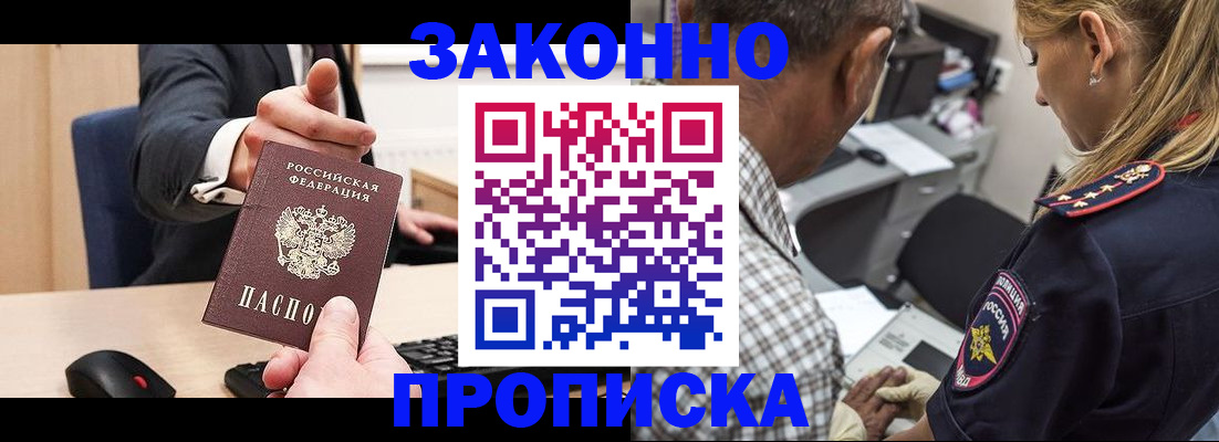 прописка законно в Карталах