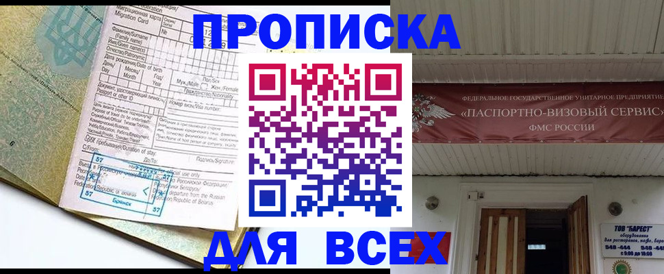 прописка для кредита в Карталах