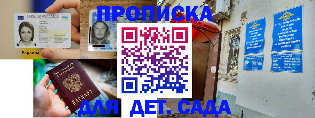 временная регистрация гарантия в Карталах