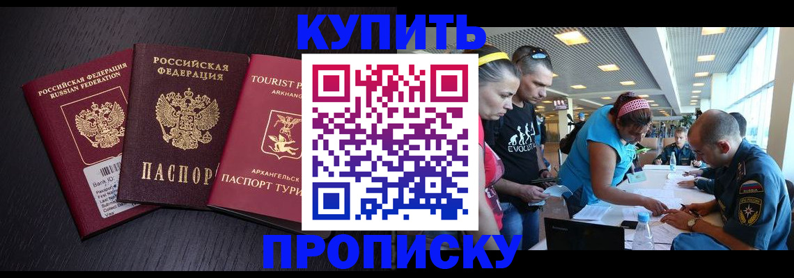 прописка штамп в Карталах